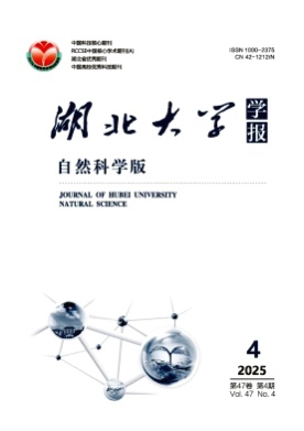 湖北大学学报(自然科学版)杂志